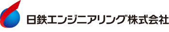 日鉄エンジニアリング